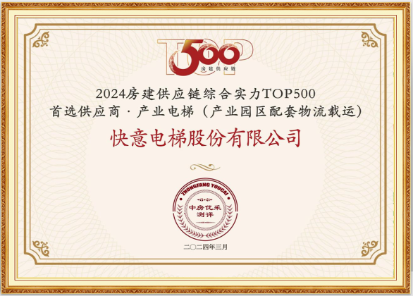 ذƹʹappߡ2024ӦۺʵTOP500ѡӦ̡ࡱ10ǿ